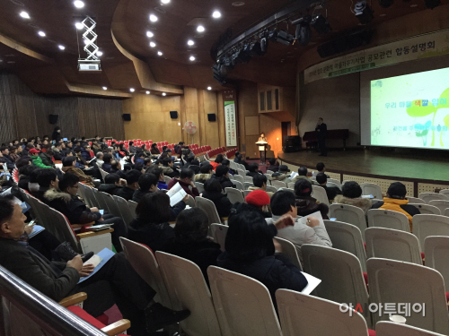 2016년_마을가꾸기사업_관련_공모_합동설명회_개최