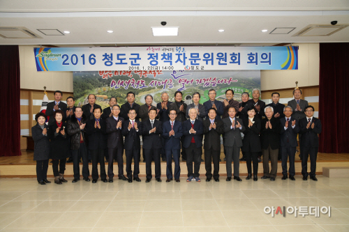 청도군정책자문위원회