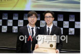한국과학영재학교, '2016 자이드 미래에너지상' 수상