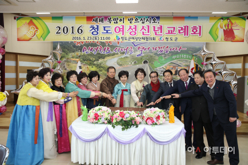 청도군여성신년교례회