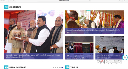 Modi webpage