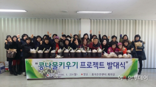 용지동 콩나물키우기 프로젝트