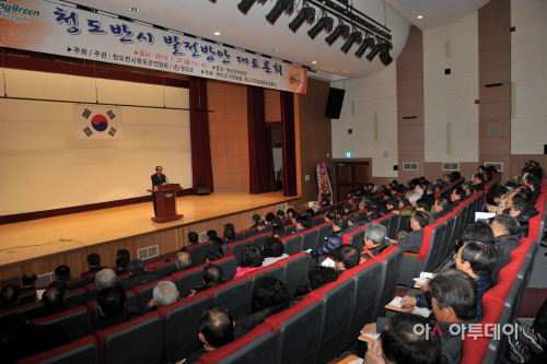 청도반시대토론회