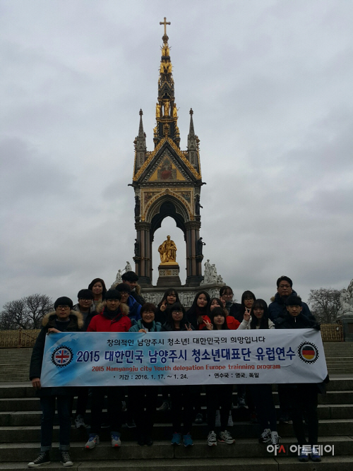 남양주시_청소년대표단_영국_다트포드시_방문_교류