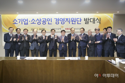 소기업·소상공인 경영지원단 발대식