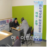 동래구, 29일까지 대단지 신규 아파트 내 취득세 상담 현