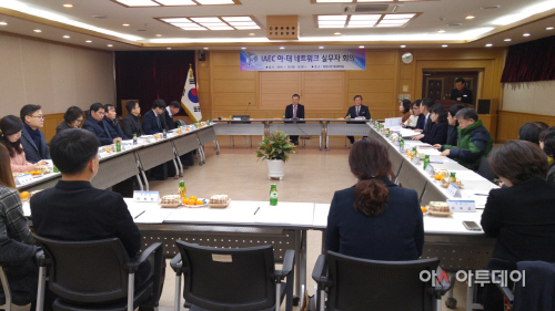 IAEC 아·태 네트워크 실무자 회의