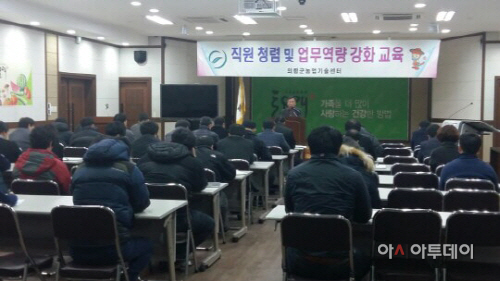 직원역량강화교육