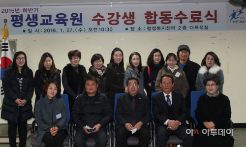 평생교육원 합동수료식