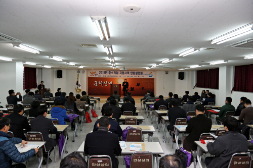 안성시, 2016년 중소기업 지원시책 합동 설명회 개최!