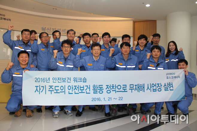 사진1_전사 안전담당자 워크숍 사진