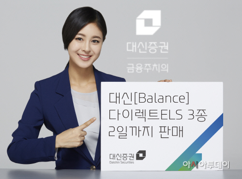 대신증권 ELS