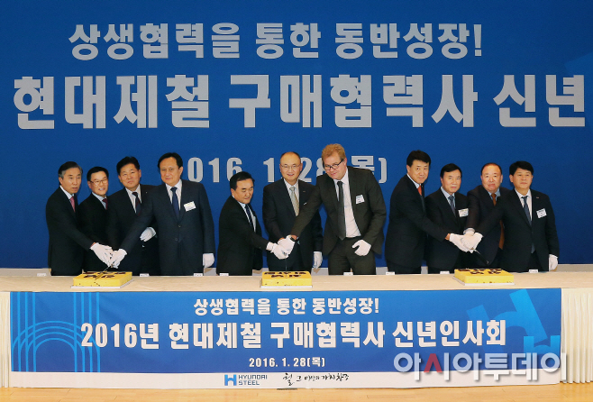 구매협력사 신년인사회_현대제철