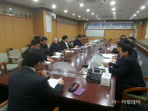 청도가축방역협의회