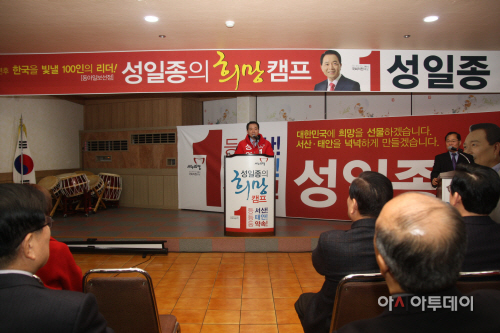 성일종