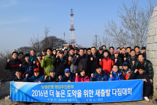 영업추진본부 다짐대회