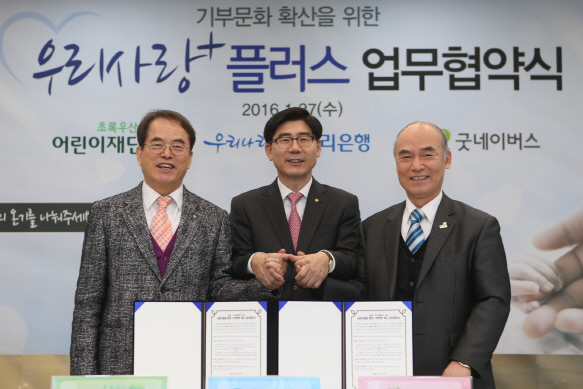 0201(우리은행,우리사랑플러스패키지 출시)사진2
