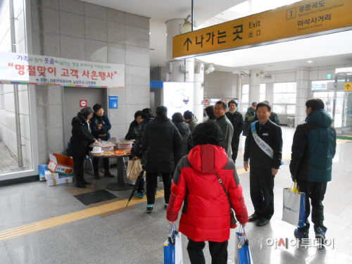 가평역 2015년 설명절 이벤트