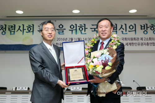 _대한민국 반부패 청렴대상 수상