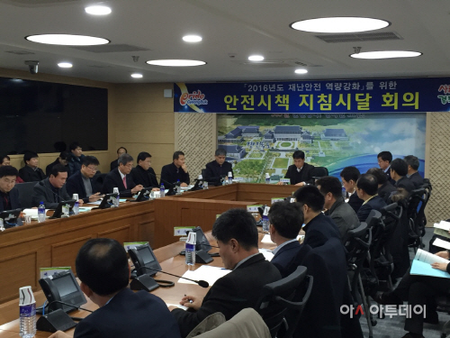 경북도재난안전 관계관 신년도 보고회