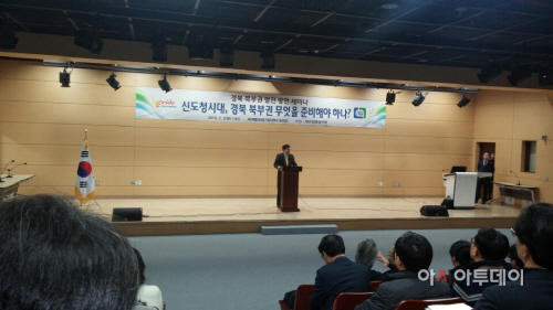 경북도 북부권 발전세미나