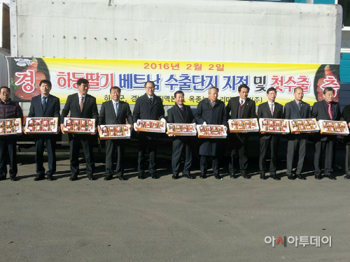 하동옥종딸기베트남첫 선적식