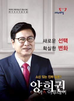 양희권후보 예비홍보물 (2)