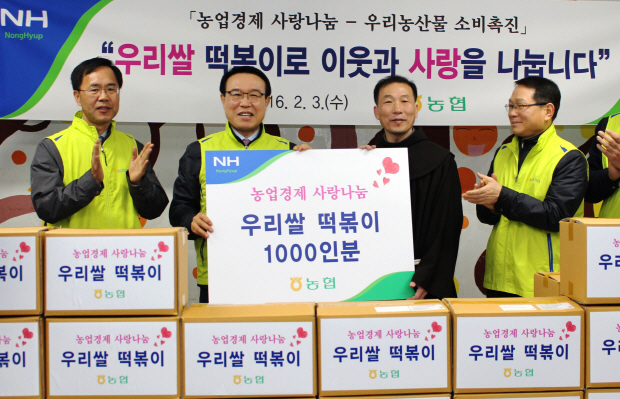 (160203)농협 농업경제부문, 설 앞두고 프란치스꼬의 집 위문