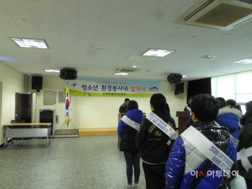 환경봉사대 발대식