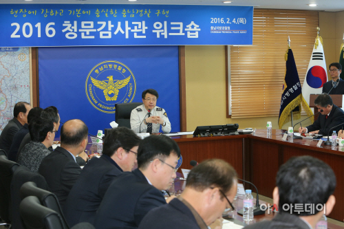 장향진 충남지방경찰청장
