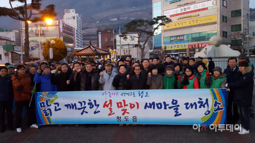 설맞이대청소