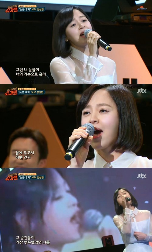 ‘슈가맨’ 보보 강성연 “임신 4개월…복식호흡 못해 아쉽다” - 아시아투데이 ‘슈가맨’ 보보 강성연 “임신 4개월…복식호흡 못해 아쉽다”