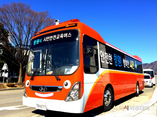 창원시 시민안전교육버스