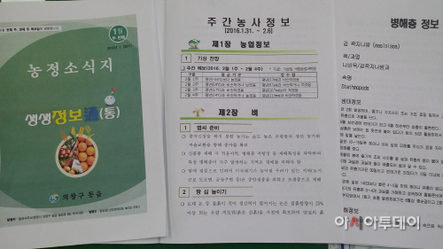 의창구 동읍, 자체 농정소식지 생생정보通 발행 배부
