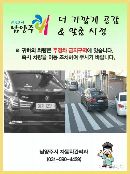 _주·정차_금지구역입니다.~~_이동_주차하세요_!!