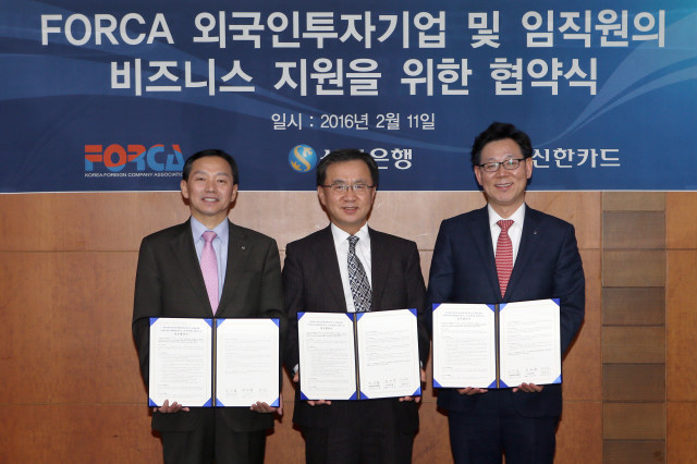 수정됨_신한銀, 한국외국기업협회(FORCA)와 업무협약