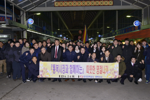 한전 평택지사,  따뜻한 명절나기 동참