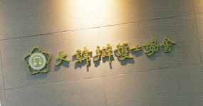 변호사로고 (2)