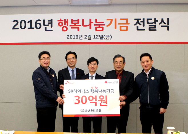 SK하이닉스 행복나눔기금전달식_가로형