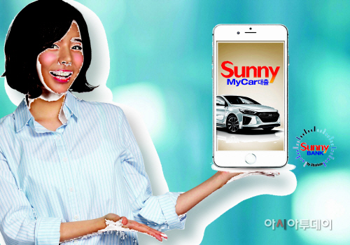 SunnyMyCar대출-01