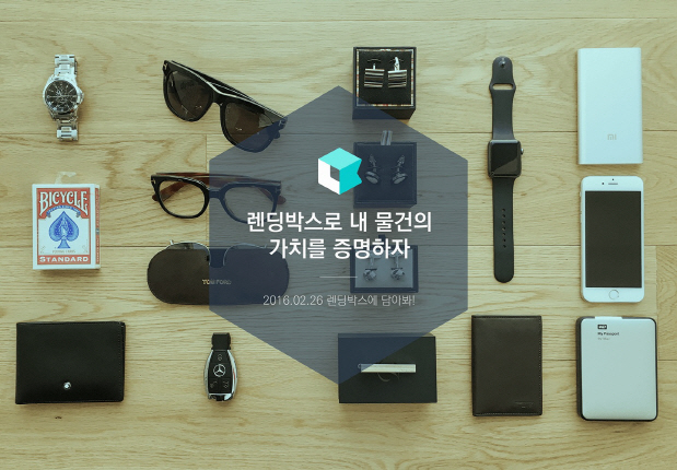 (렌딩박스)참고 이미지