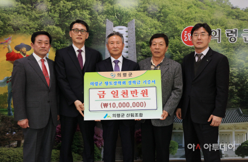 의령군산림조합 장학금 전달