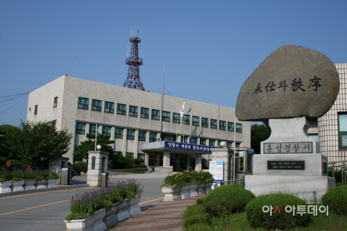 홍성경찰서 전경