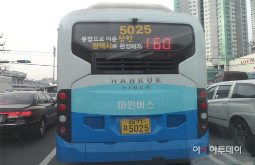 시내버스 창원광역시 승격 홍보