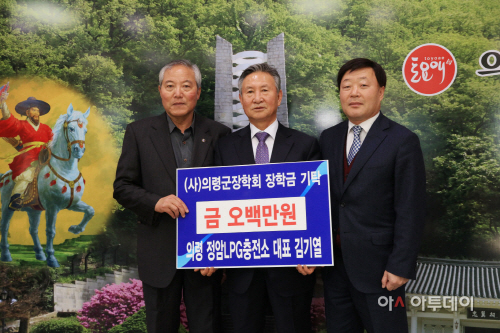 의령정암 LPG충전소 장학금 전달