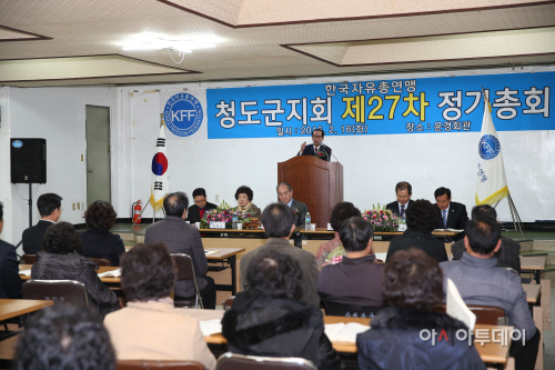 자총 정기총회