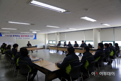 창원시설공단 CEO와 함께하는 대화의 시간