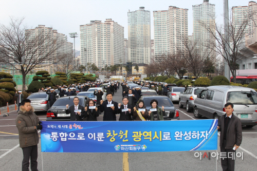마산회원구, 전 직원 차량에 광역시 승격 염원 담아