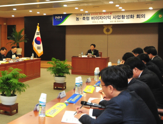 사진1 농협상호금융