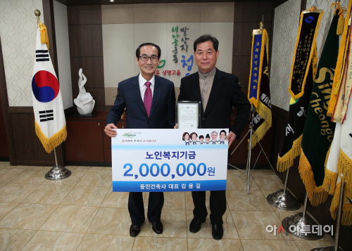 노인복지기금